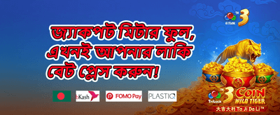 স্পেশাল অফার 014