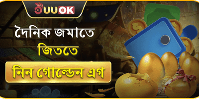 ১০০% স্বাগতম বোনাস অফার promotion banner