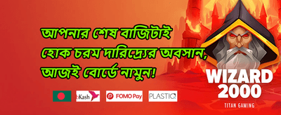 ডেইলি স্পিন বোনাস