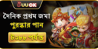 ৳৩৮৮ প্রথম রিচার্জ