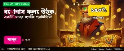 uubuzz বোনাস অফার