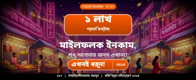 আপনার ভাগ্য বদলান আজই