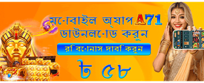 bduubuzz.com এ স্বাগতম বোনাস