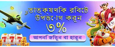 সেরা গেম খেলুন bduubuzz.com এ