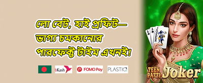 স্পেশাল অফার 018