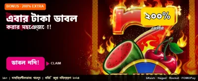 এখনই জিতুন বিশাল পুরস্কার